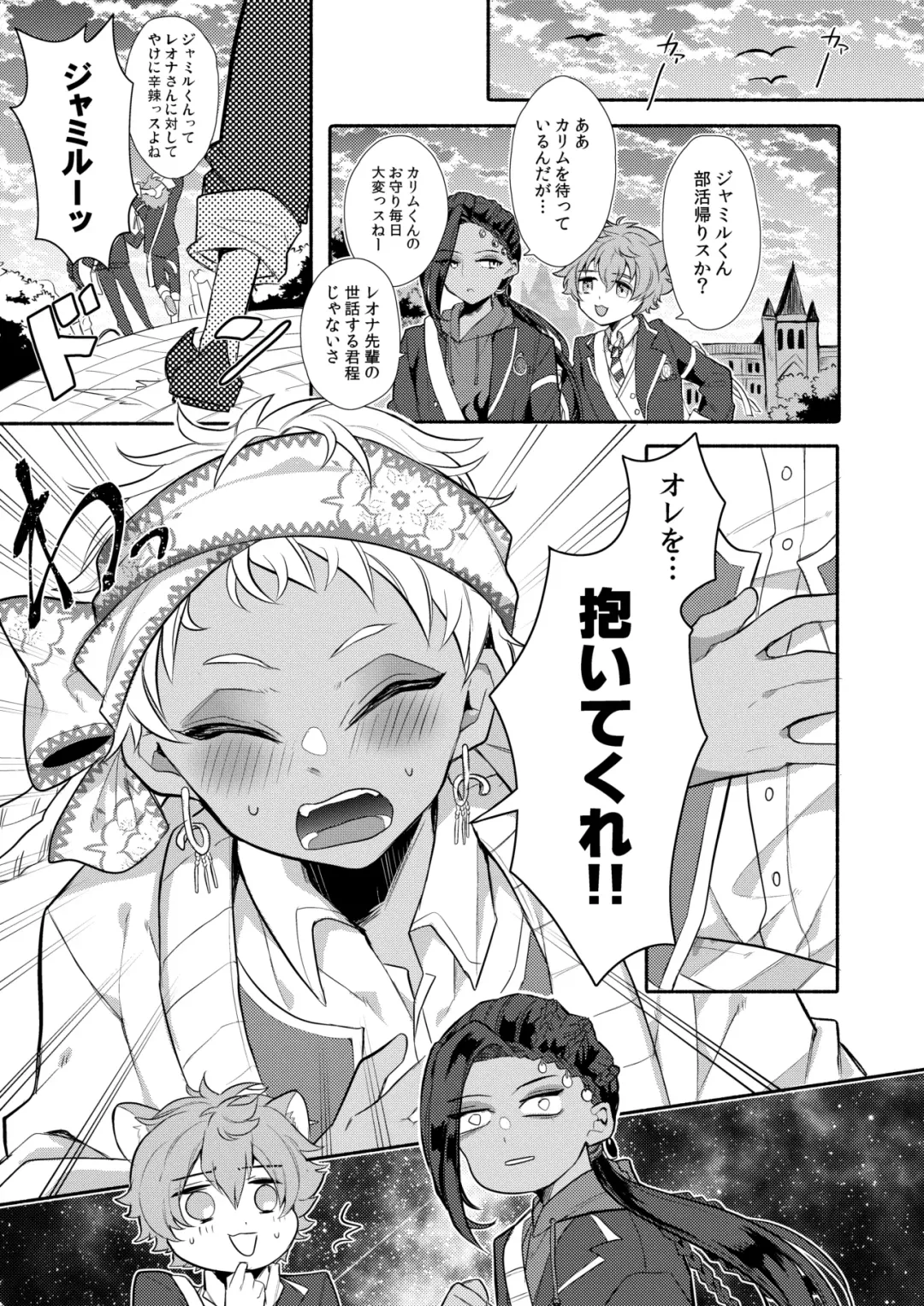 [Ahiru] Zettai Dakitakunai Juusha VS Zettai Dakaretai Shujin Fhentai - Page 2