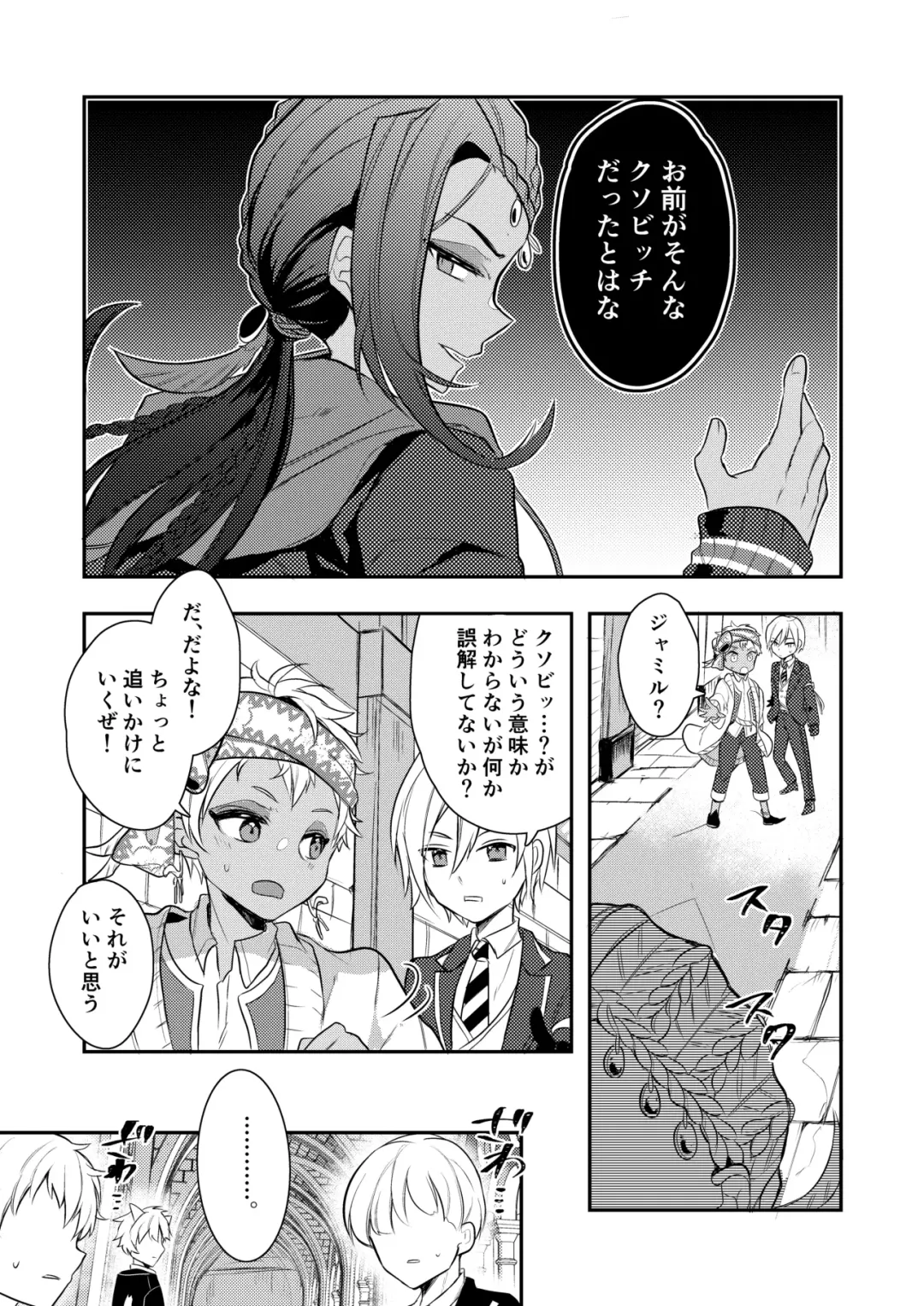[Ahiru] Zettai Dakitakunai Juusha VS Zettai Dakaretai Shujin Fhentai - Page 20