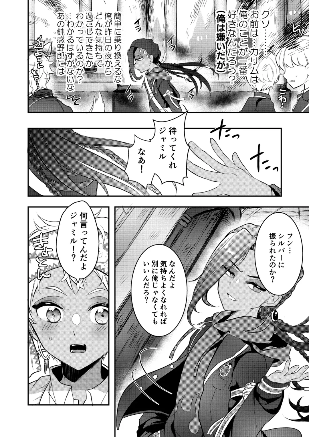 [Ahiru] Zettai Dakitakunai Juusha VS Zettai Dakaretai Shujin Fhentai - Page 21