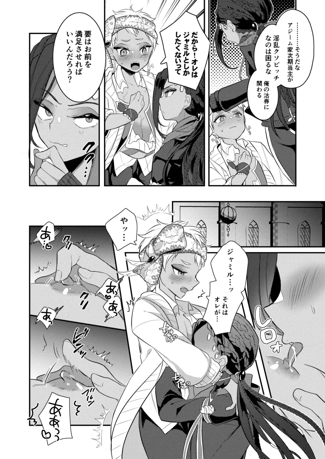 [Ahiru] Zettai Dakitakunai Juusha VS Zettai Dakaretai Shujin Fhentai - Page 27