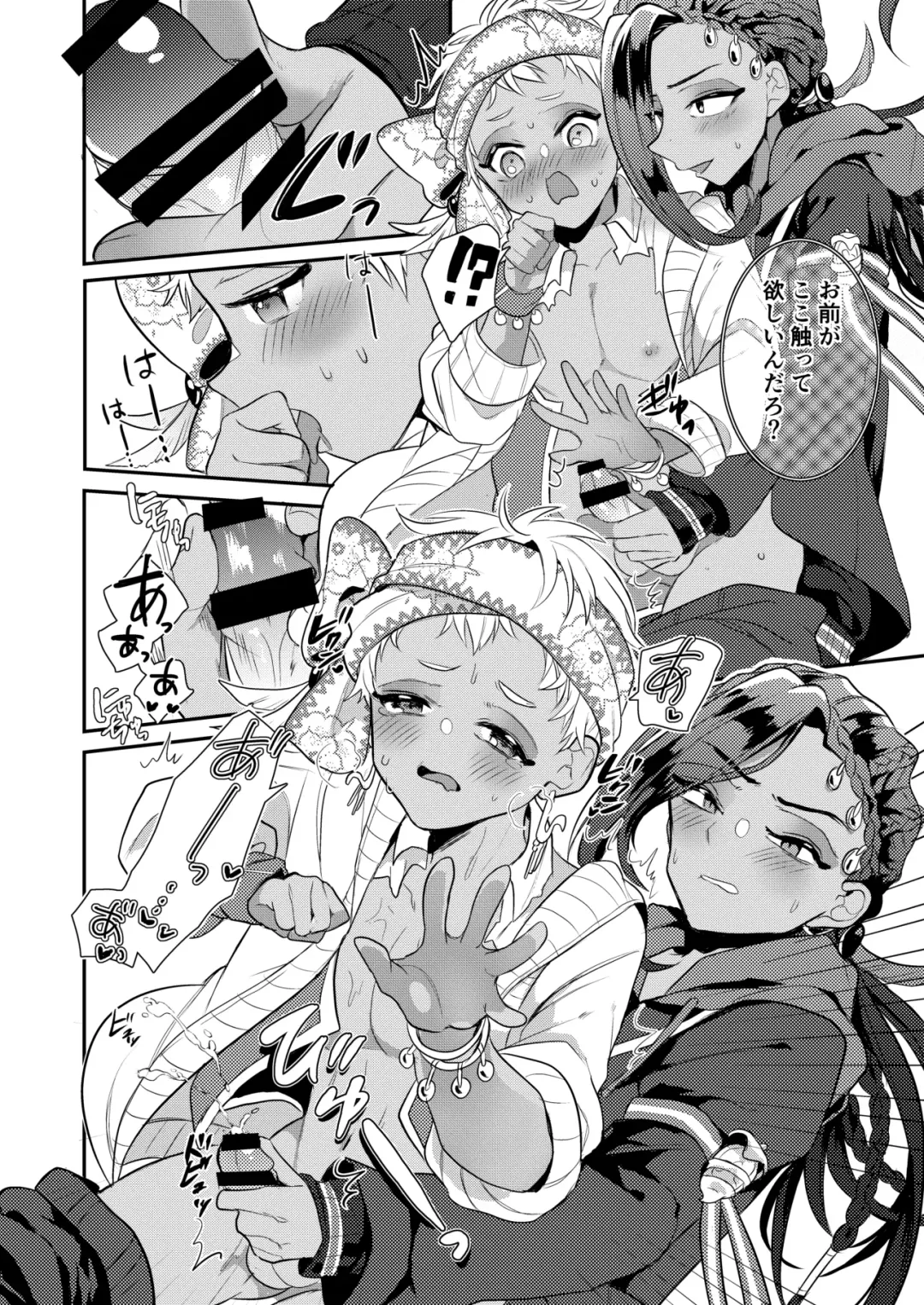 [Ahiru] Zettai Dakitakunai Juusha VS Zettai Dakaretai Shujin Fhentai - Page 29