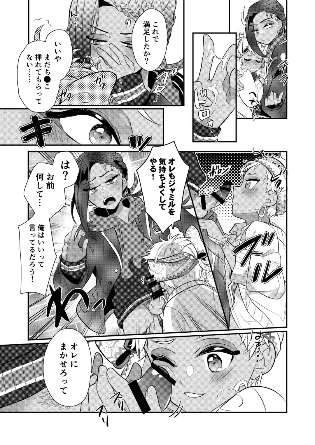 [Ahiru] Zettai Dakitakunai Juusha VS Zettai Dakaretai Shujin Fhentai - Page 30