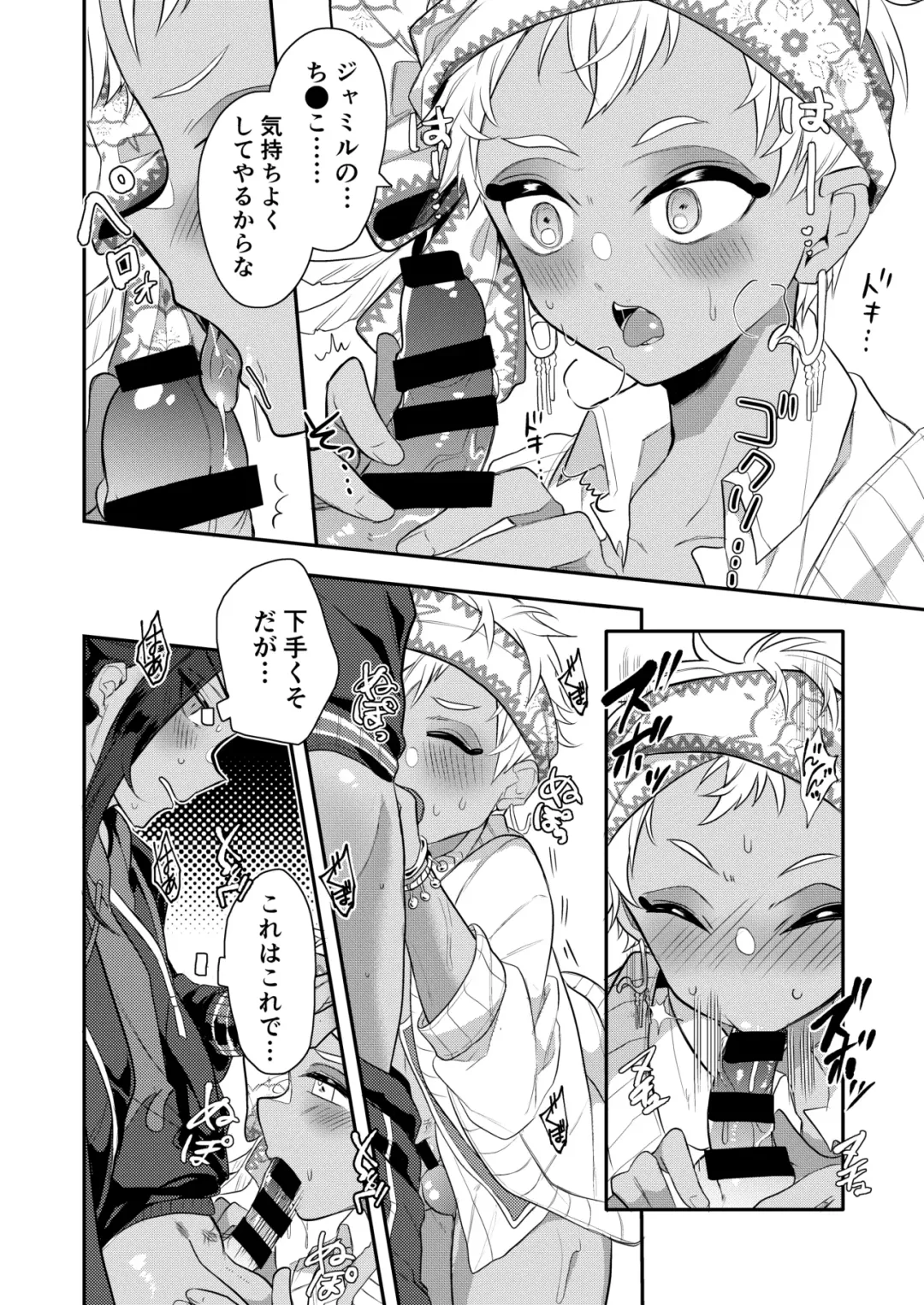 [Ahiru] Zettai Dakitakunai Juusha VS Zettai Dakaretai Shujin Fhentai - Page 31