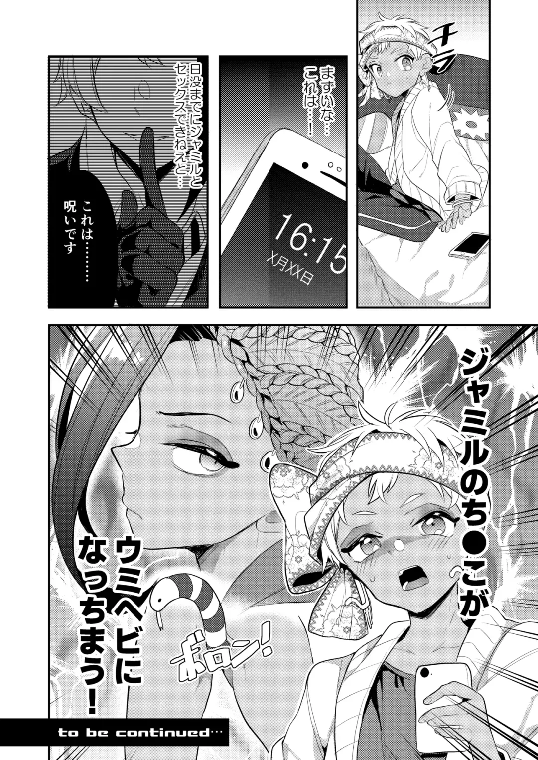 [Ahiru] Zettai Dakitakunai Juusha VS Zettai Dakaretai Shujin Fhentai - Page 35