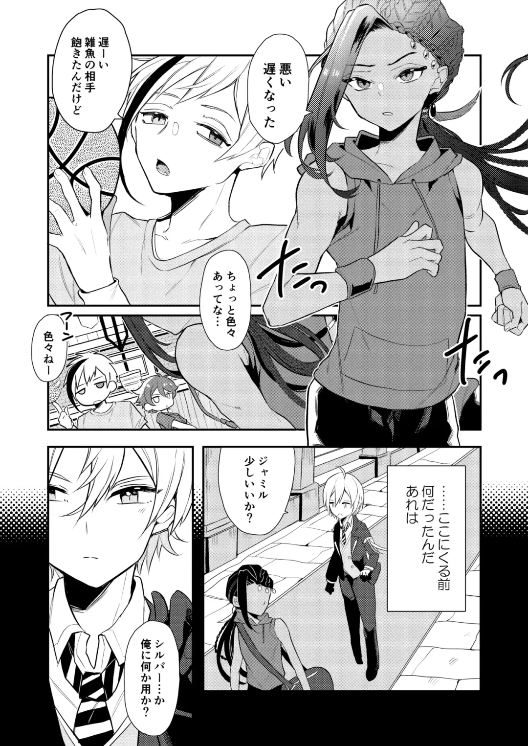 [Ahiru] Zettai Dakitakunai Juusha VS Zettai Dakaretai Shujin Fhentai - Page 37
