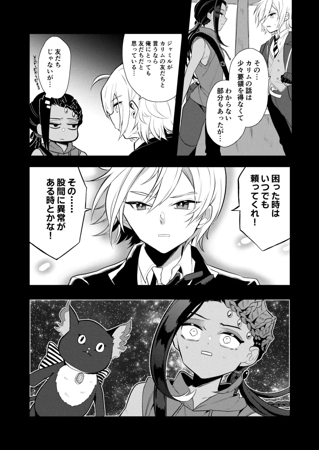 [Ahiru] Zettai Dakitakunai Juusha VS Zettai Dakaretai Shujin Fhentai - Page 38