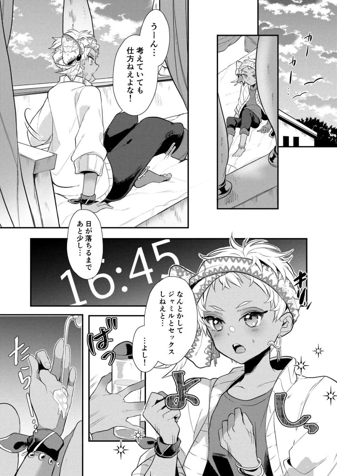[Ahiru] Zettai Dakitakunai Juusha VS Zettai Dakaretai Shujin Fhentai - Page 41