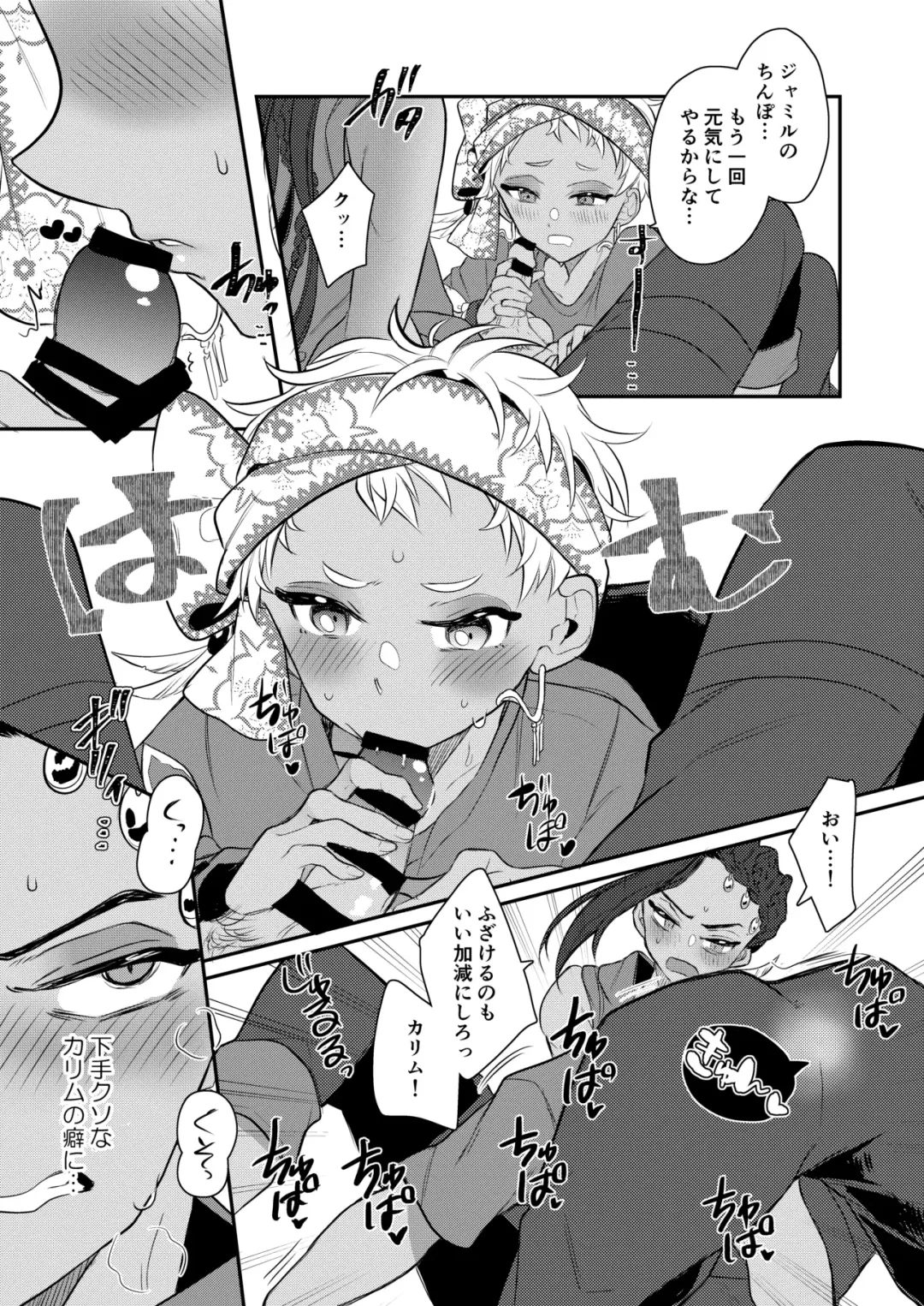 [Ahiru] Zettai Dakitakunai Juusha VS Zettai Dakaretai Shujin Fhentai - Page 47