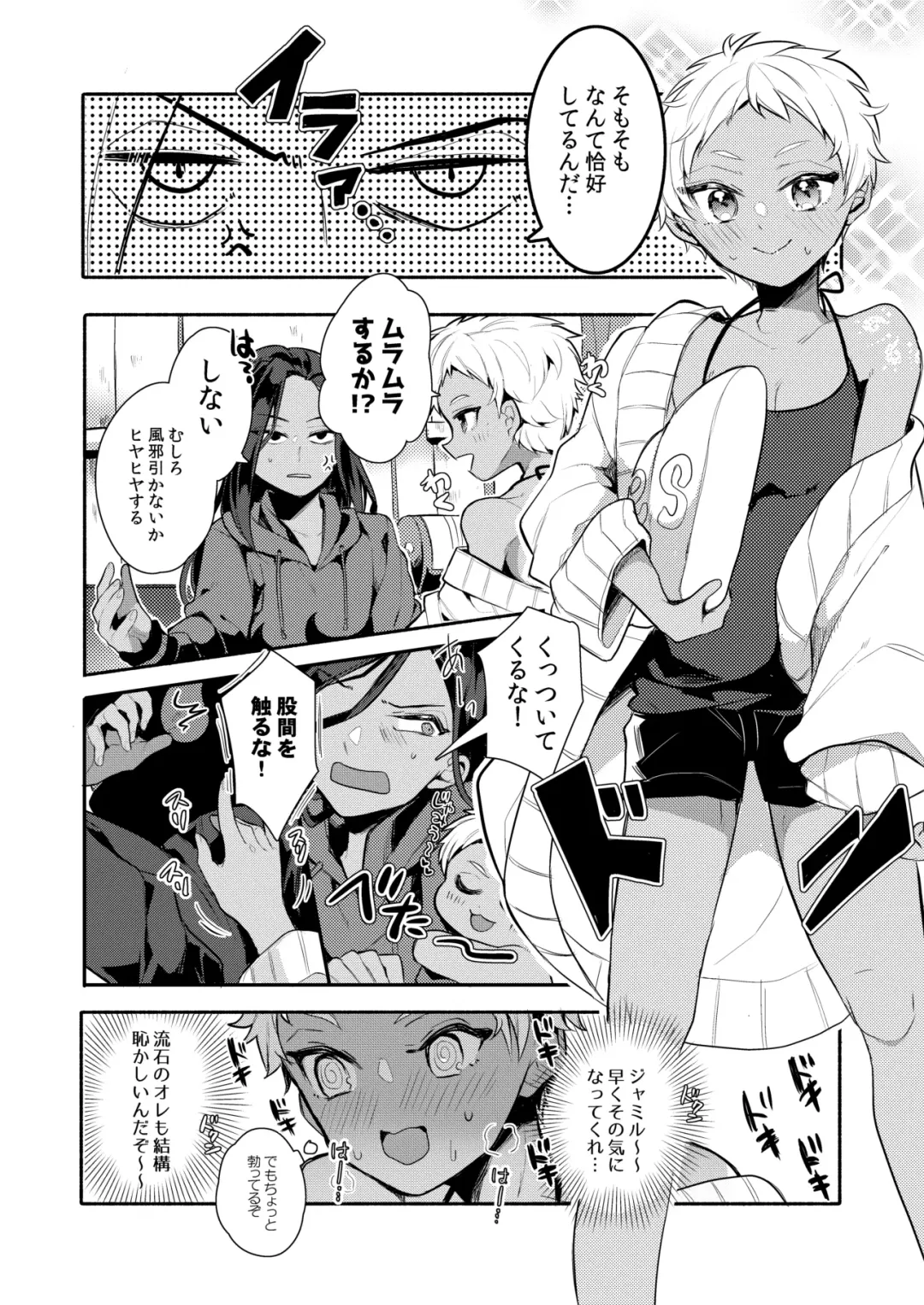 [Ahiru] Zettai Dakitakunai Juusha VS Zettai Dakaretai Shujin Fhentai - Page 5