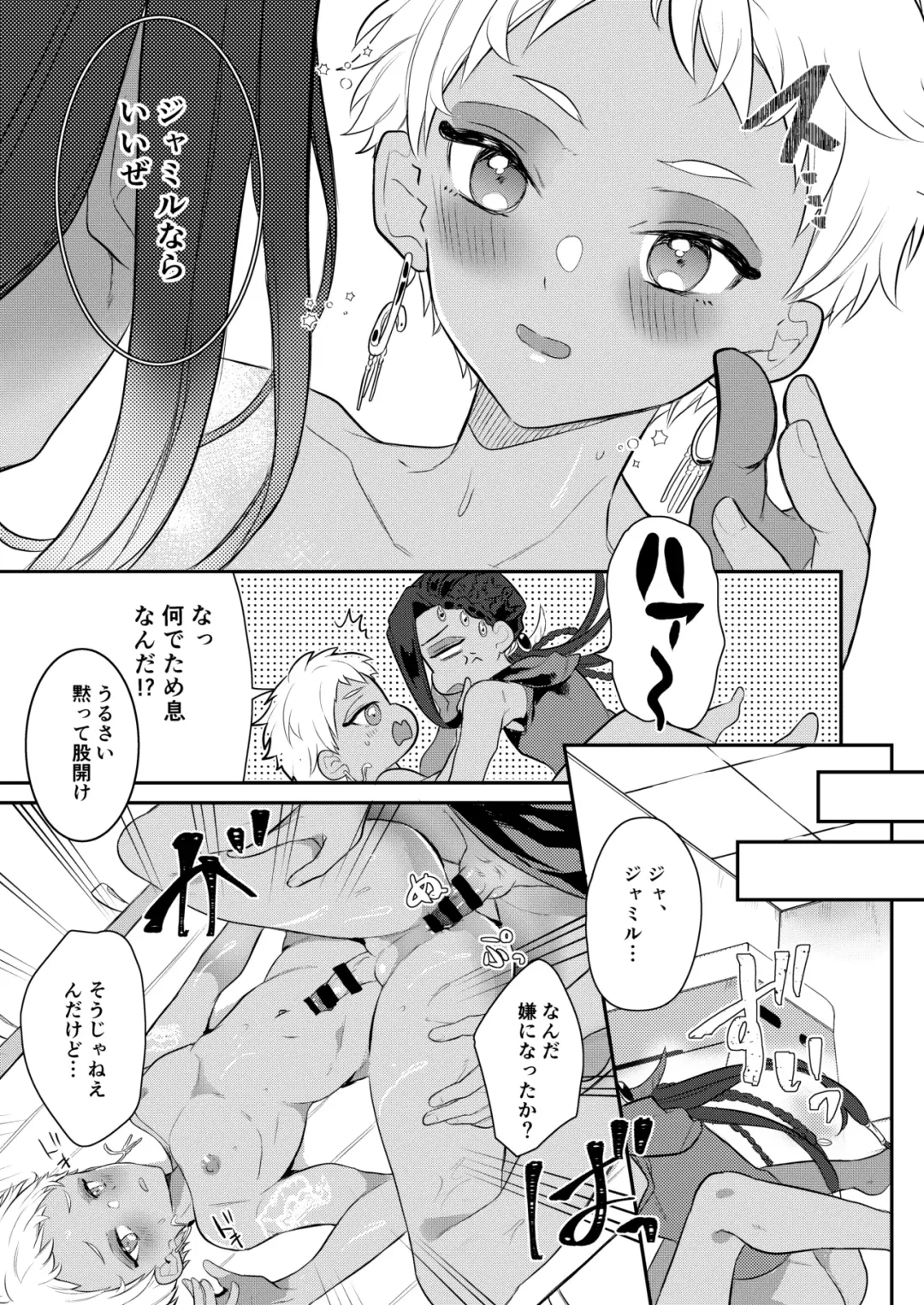 [Ahiru] Zettai Dakitakunai Juusha VS Zettai Dakaretai Shujin Fhentai - Page 55