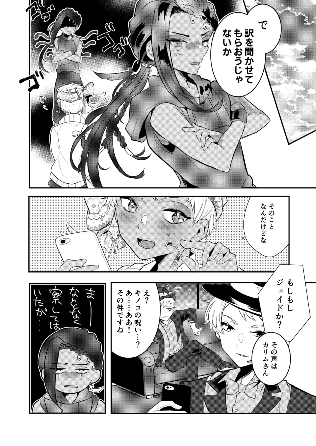 [Ahiru] Zettai Dakitakunai Juusha VS Zettai Dakaretai Shujin Fhentai - Page 58