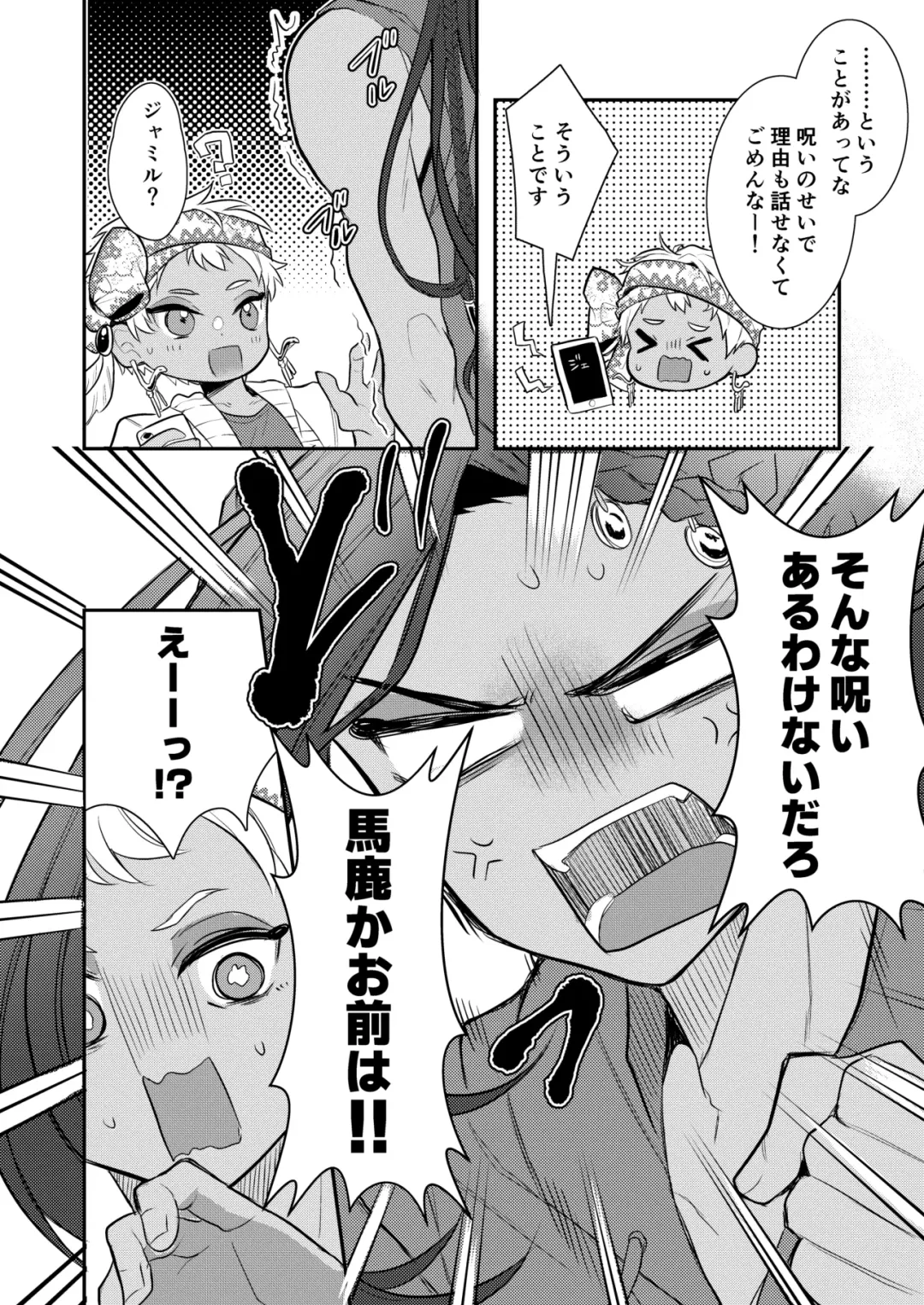 [Ahiru] Zettai Dakitakunai Juusha VS Zettai Dakaretai Shujin Fhentai - Page 60