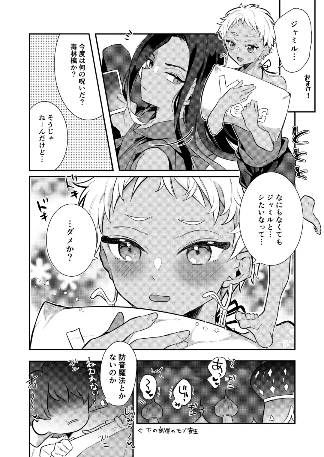 [Ahiru] Zettai Dakitakunai Juusha VS Zettai Dakaretai Shujin Fhentai - Page 63