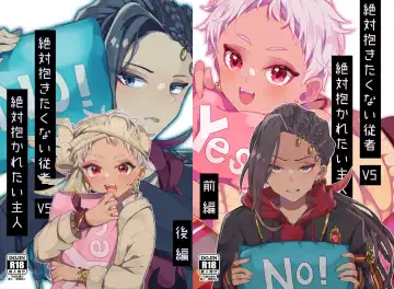 Read [Ahiru] Zettai Dakitakunai Juusha VS Zettai Dakaretai Shujin - Fhentai