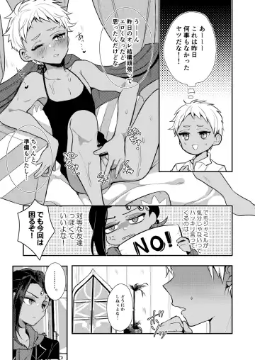 [Ahiru] Zettai Dakitakunai Juusha VS Zettai Dakaretai Shujin Fhentai - Page 12