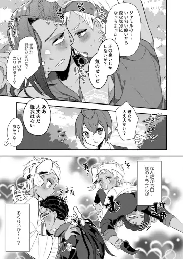 [Ahiru] Zettai Dakitakunai Juusha VS Zettai Dakaretai Shujin Fhentai - Page 14