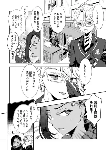 [Ahiru] Zettai Dakitakunai Juusha VS Zettai Dakaretai Shujin Fhentai - Page 15