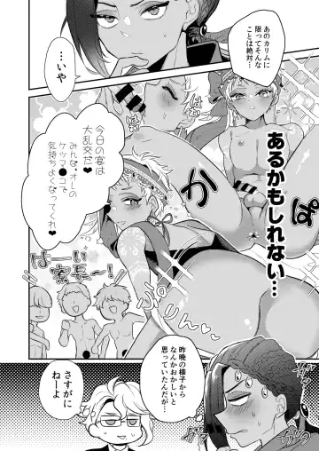 [Ahiru] Zettai Dakitakunai Juusha VS Zettai Dakaretai Shujin Fhentai - Page 17