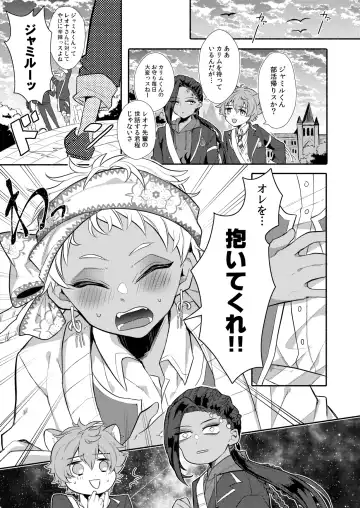 [Ahiru] Zettai Dakitakunai Juusha VS Zettai Dakaretai Shujin Fhentai - Page 2