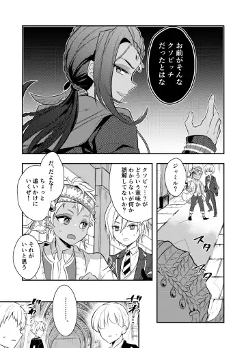 [Ahiru] Zettai Dakitakunai Juusha VS Zettai Dakaretai Shujin Fhentai - Page 20