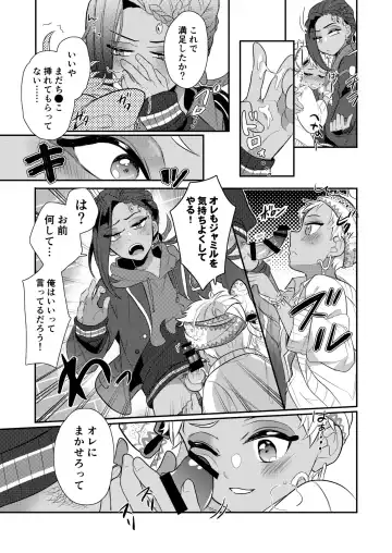 [Ahiru] Zettai Dakitakunai Juusha VS Zettai Dakaretai Shujin Fhentai - Page 30