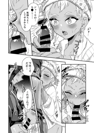 [Ahiru] Zettai Dakitakunai Juusha VS Zettai Dakaretai Shujin Fhentai - Page 31