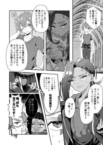 [Ahiru] Zettai Dakitakunai Juusha VS Zettai Dakaretai Shujin Fhentai - Page 33