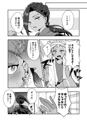 [Ahiru] Zettai Dakitakunai Juusha VS Zettai Dakaretai Shujin Fhentai - Page 34