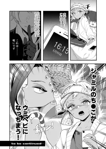 [Ahiru] Zettai Dakitakunai Juusha VS Zettai Dakaretai Shujin Fhentai - Page 35