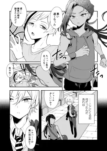[Ahiru] Zettai Dakitakunai Juusha VS Zettai Dakaretai Shujin Fhentai - Page 37