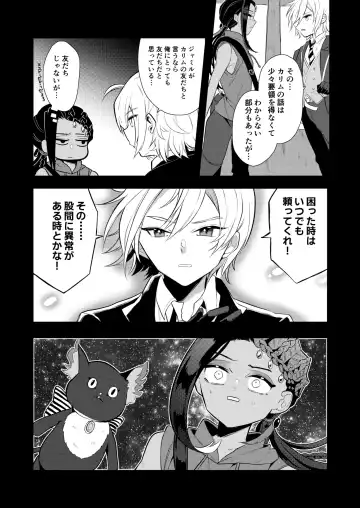 [Ahiru] Zettai Dakitakunai Juusha VS Zettai Dakaretai Shujin Fhentai - Page 38