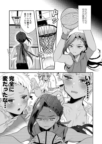[Ahiru] Zettai Dakitakunai Juusha VS Zettai Dakaretai Shujin Fhentai - Page 39