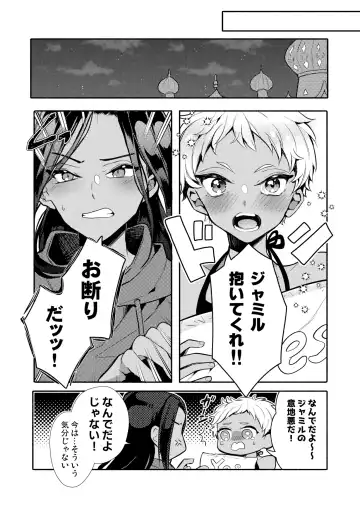 [Ahiru] Zettai Dakitakunai Juusha VS Zettai Dakaretai Shujin Fhentai - Page 4