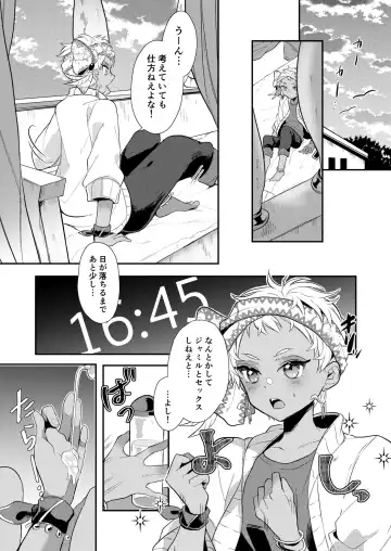 [Ahiru] Zettai Dakitakunai Juusha VS Zettai Dakaretai Shujin Fhentai - Page 41