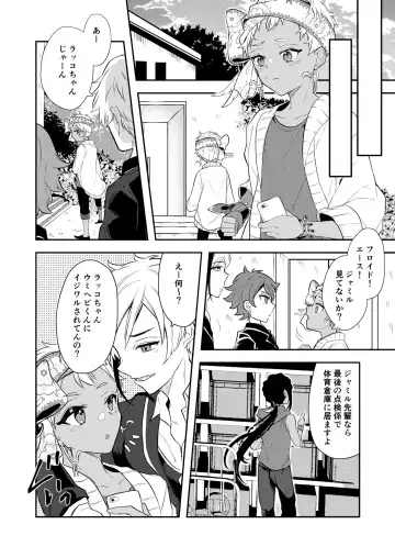 [Ahiru] Zettai Dakitakunai Juusha VS Zettai Dakaretai Shujin Fhentai - Page 42