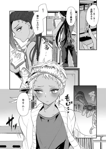 [Ahiru] Zettai Dakitakunai Juusha VS Zettai Dakaretai Shujin Fhentai - Page 44