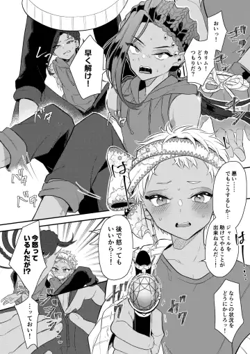 [Ahiru] Zettai Dakitakunai Juusha VS Zettai Dakaretai Shujin Fhentai - Page 46