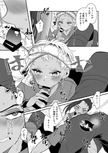 [Ahiru] Zettai Dakitakunai Juusha VS Zettai Dakaretai Shujin Fhentai - Page 47