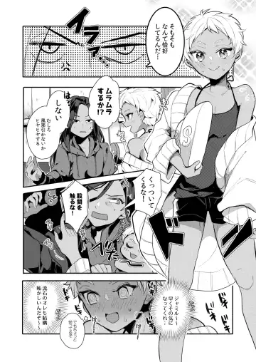 [Ahiru] Zettai Dakitakunai Juusha VS Zettai Dakaretai Shujin Fhentai - Page 5