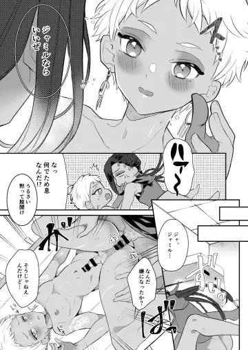 [Ahiru] Zettai Dakitakunai Juusha VS Zettai Dakaretai Shujin Fhentai - Page 55