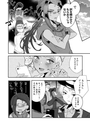 [Ahiru] Zettai Dakitakunai Juusha VS Zettai Dakaretai Shujin Fhentai - Page 58