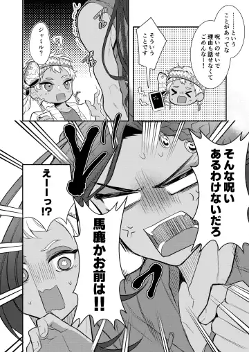 [Ahiru] Zettai Dakitakunai Juusha VS Zettai Dakaretai Shujin Fhentai - Page 60