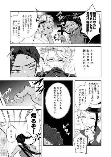 [Ahiru] Zettai Dakitakunai Juusha VS Zettai Dakaretai Shujin Fhentai - Page 61