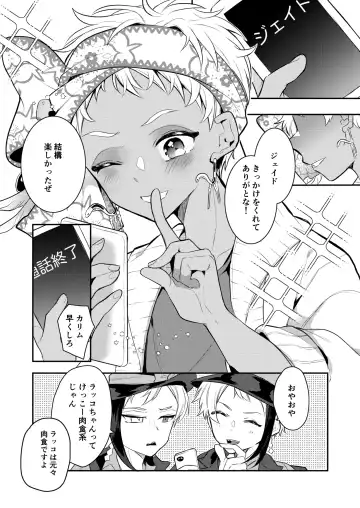 [Ahiru] Zettai Dakitakunai Juusha VS Zettai Dakaretai Shujin Fhentai - Page 62