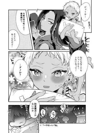 [Ahiru] Zettai Dakitakunai Juusha VS Zettai Dakaretai Shujin Fhentai - Page 63