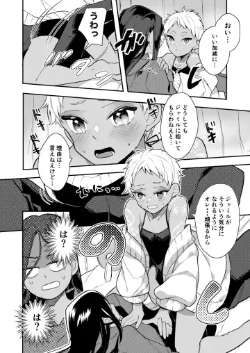 [Ahiru] Zettai Dakitakunai Juusha VS Zettai Dakaretai Shujin Fhentai - Page 7