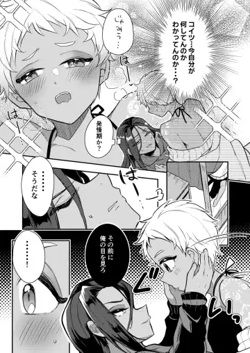 [Ahiru] Zettai Dakitakunai Juusha VS Zettai Dakaretai Shujin Fhentai - Page 8