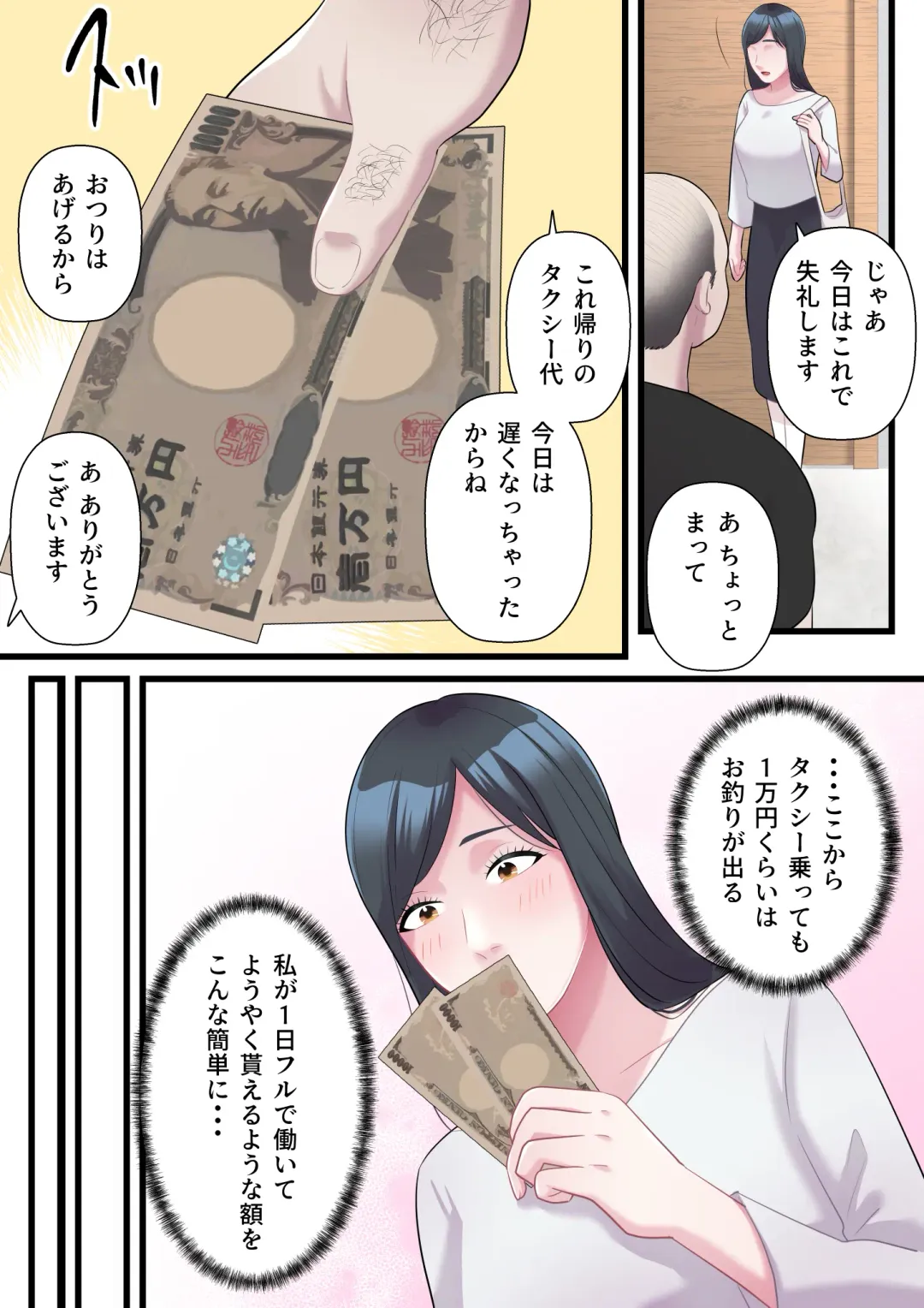 Kazoku Omoi no Hitozuma ga HageDebu ni Netorareru Made Fhentai - Page 38