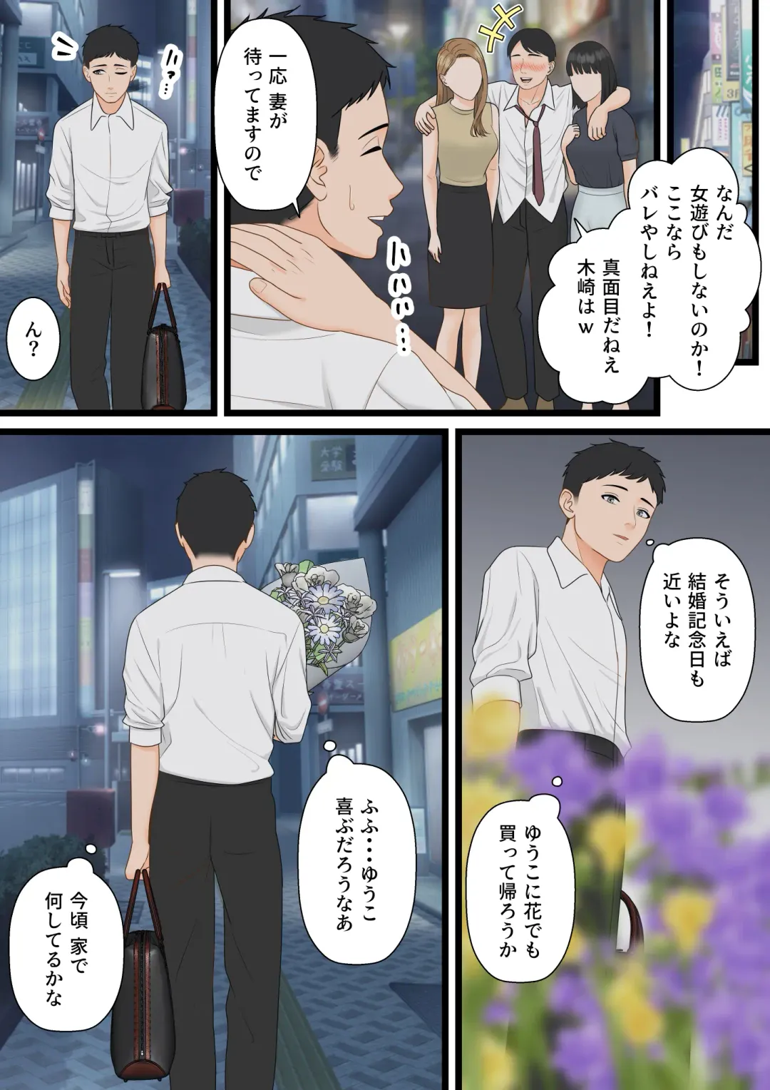 Ki no Tsuyoi Hitozuma Career Woman ga Netorare Mesuochi Ninshinsuru Yoru Fhentai - Page 33