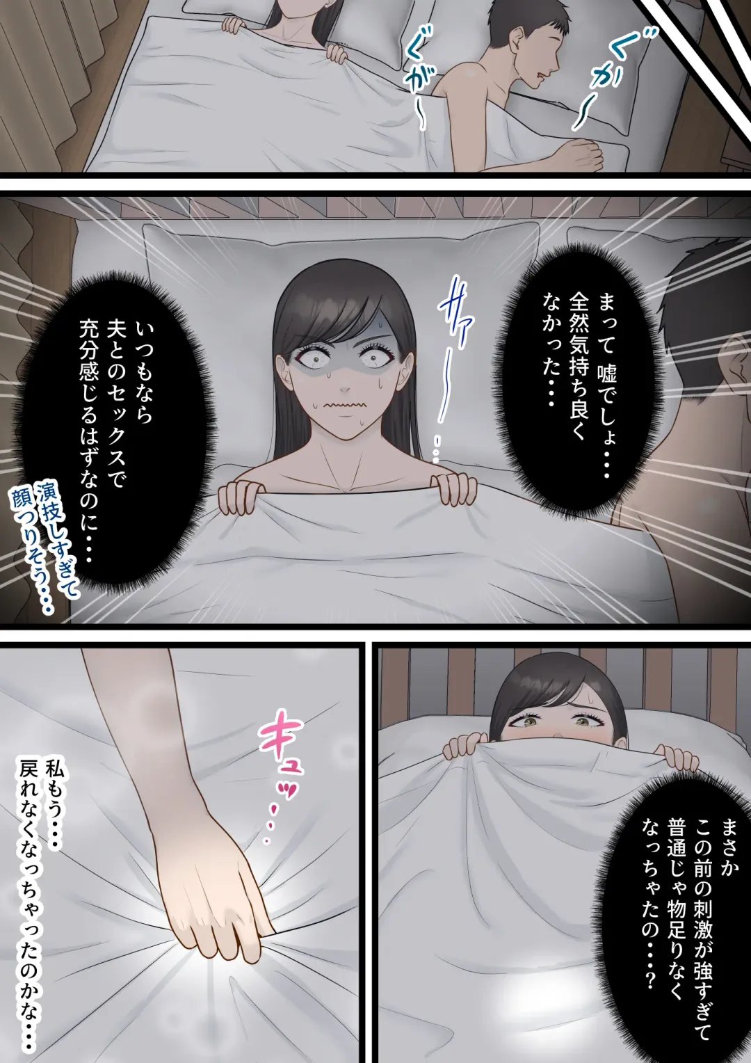 Kijou na Hitozuma ga Gehin na Jijii ni Netorareru Made Fhentai - Page 32